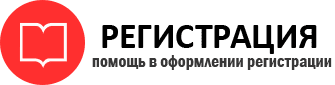 прописка в Котласе id578300